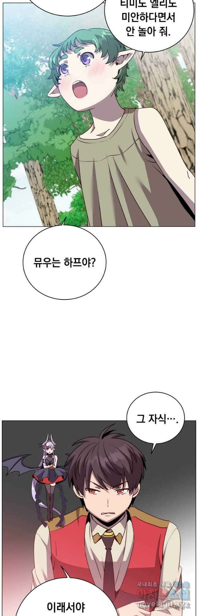 만렙 영웅님께서 귀환하신다! 136화 5