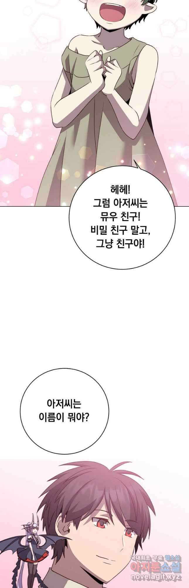 만렙 영웅님께서 귀환하신다! 136화 11