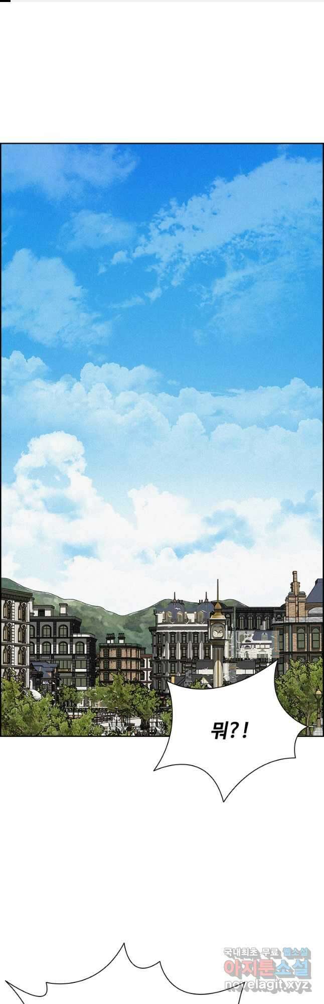 로드 오브 머니 154화 1