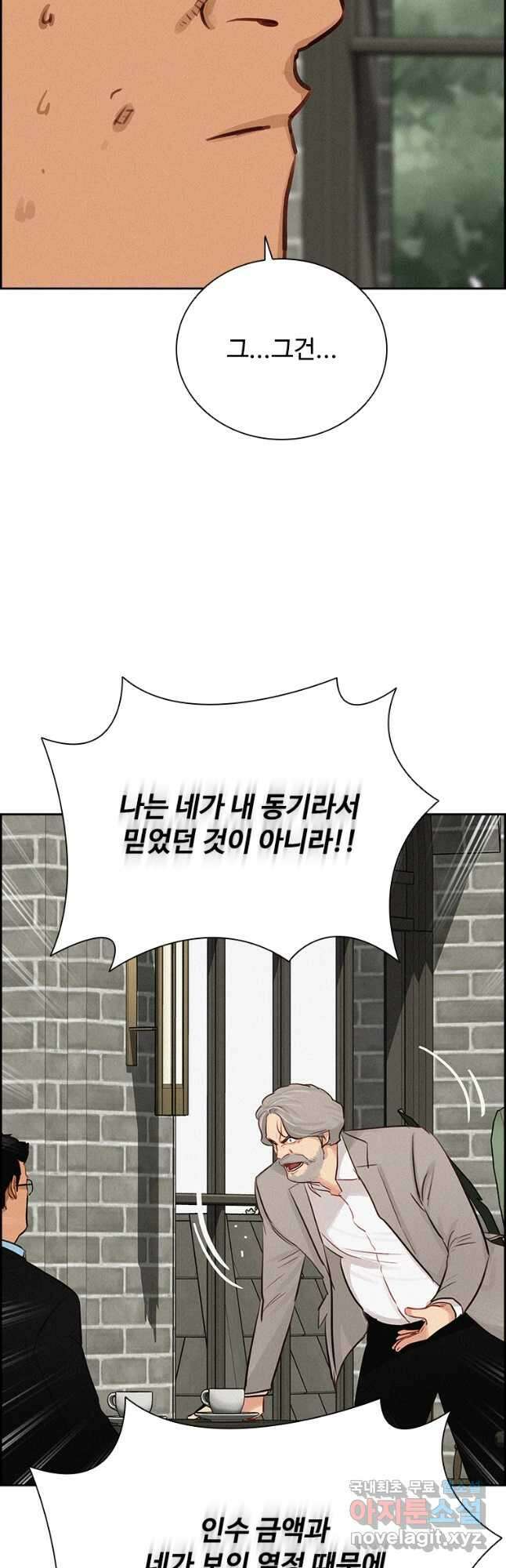 로드 오브 머니 154화 5