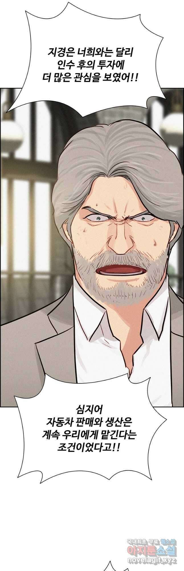 로드 오브 머니 154화 7