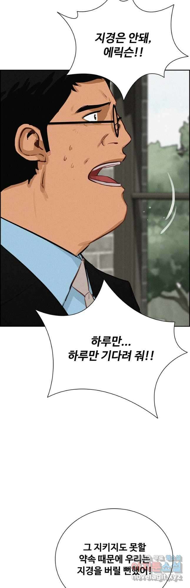 로드 오브 머니 154화 8