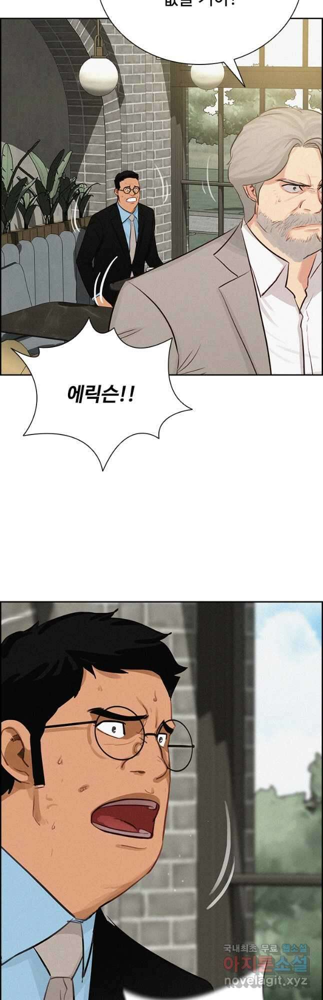로드 오브 머니 154화 10