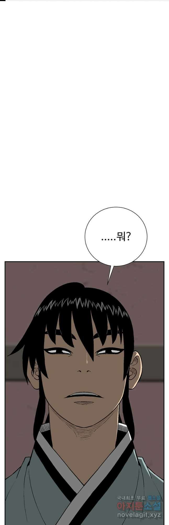휘영검전 28화 1