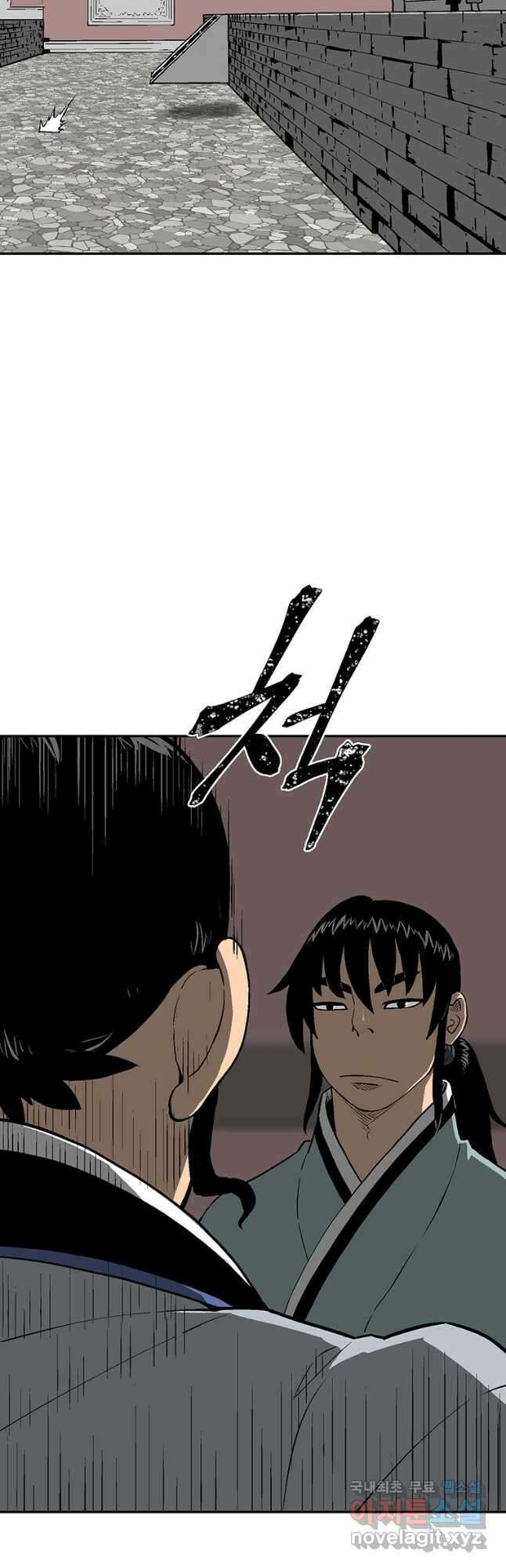 휘영검전 28화 4