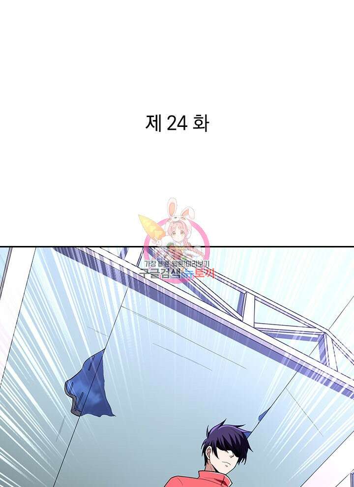 만렙 무사의 피앙세 24화 1