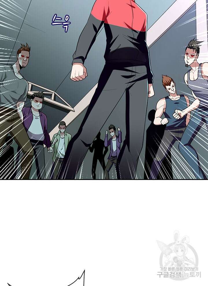 만렙 무사의 피앙세 24화 2