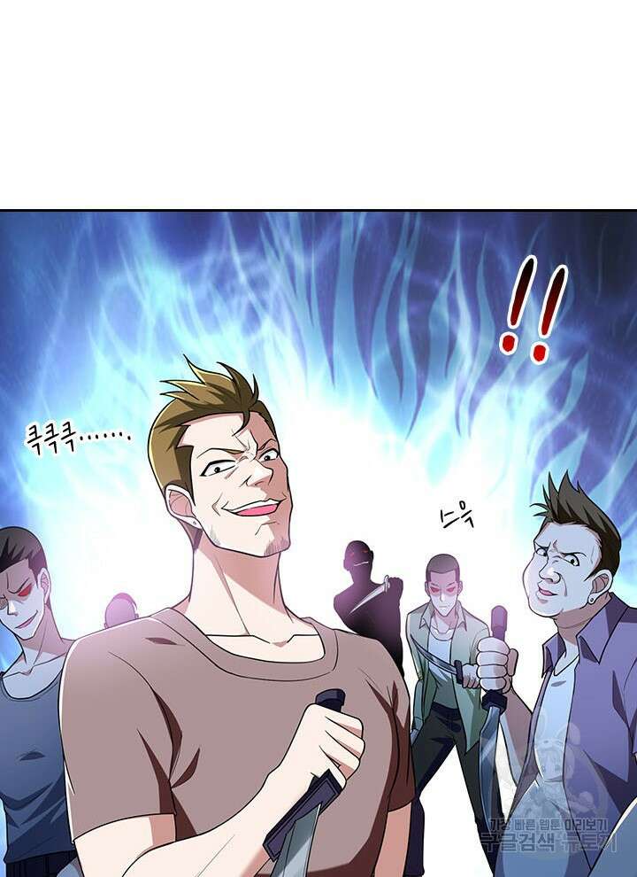 만렙 무사의 피앙세 24화 4