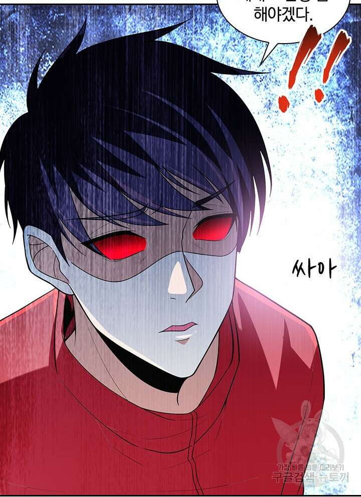 만렙 무사의 피앙세 24화 7