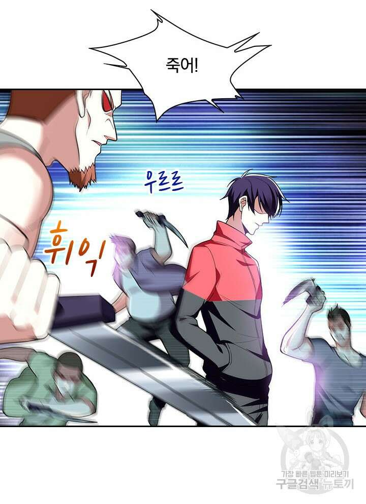 만렙 무사의 피앙세 24화 10