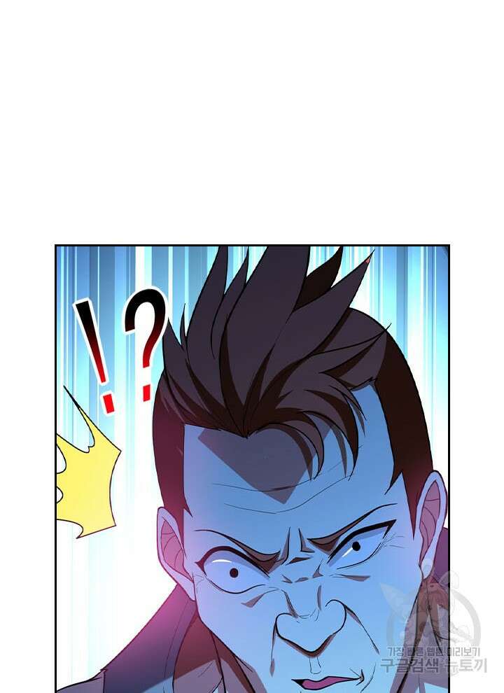 만렙 무사의 피앙세 24화 11