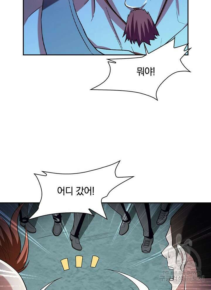 만렙 무사의 피앙세 24화 12