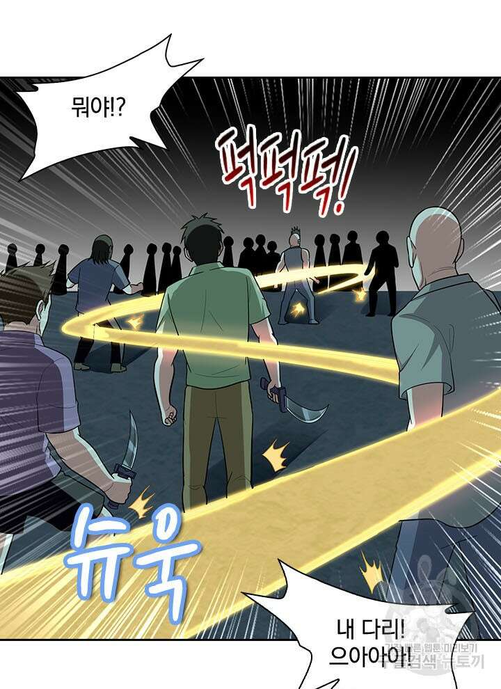만렙 무사의 피앙세 24화 17