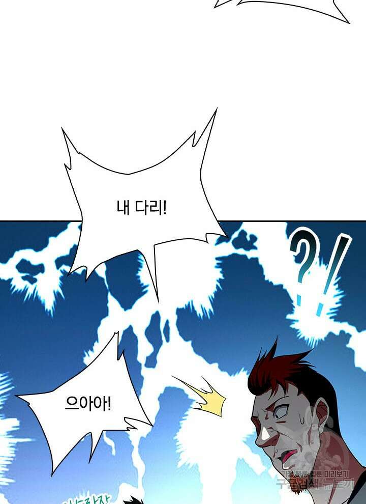 만렙 무사의 피앙세 24화 18