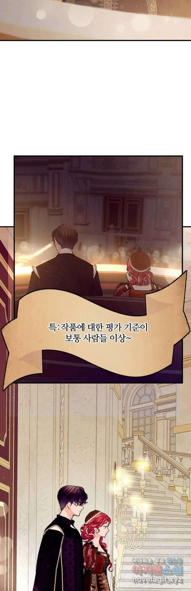 우아한 야만의 바다 58화 2