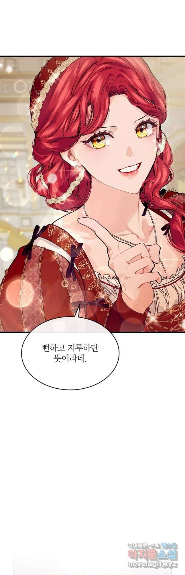 우아한 야만의 바다 58화 6