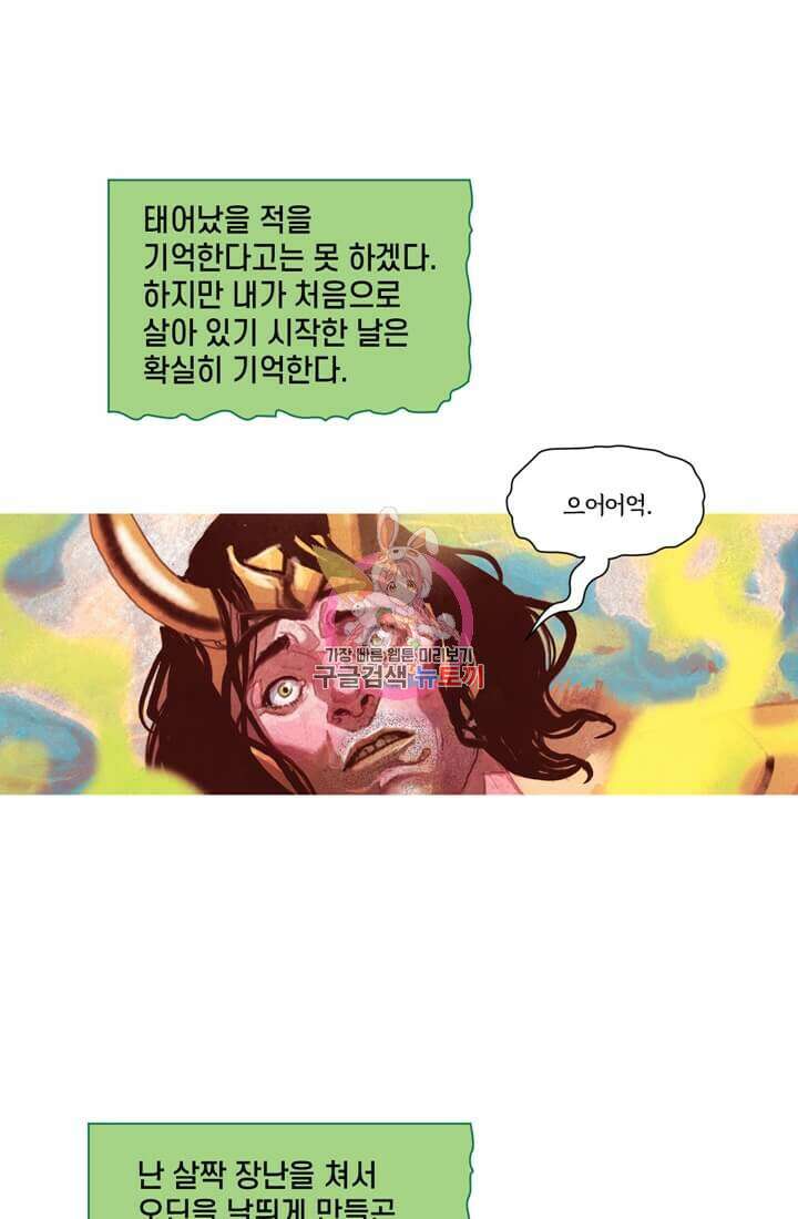 토르 136화 1