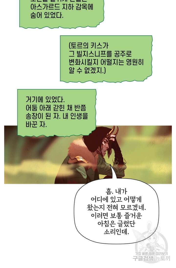 토르 136화 2