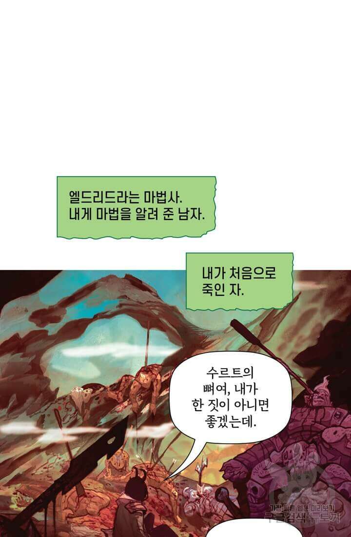 토르 136화 3