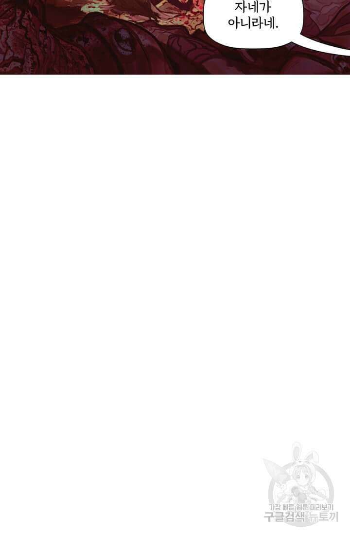 토르 136화 4