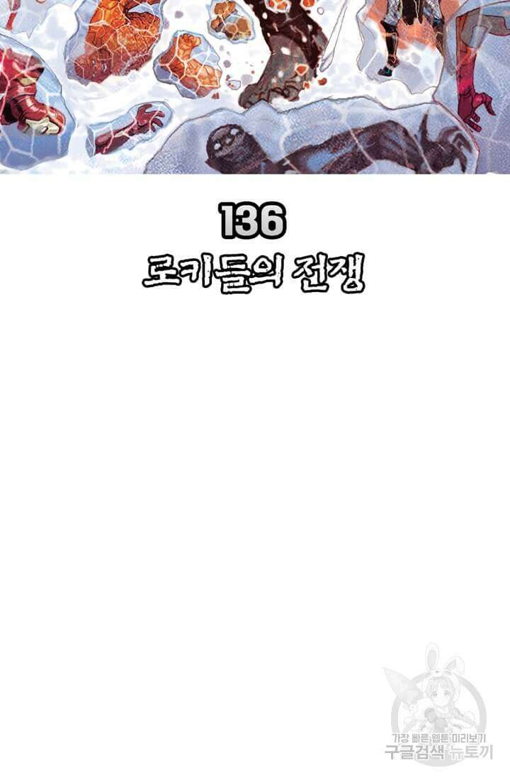 토르 136화 6