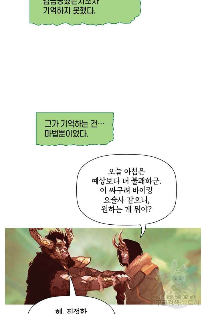 토르 136화 8