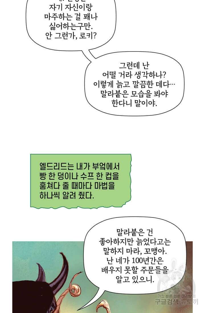 토르 136화 9