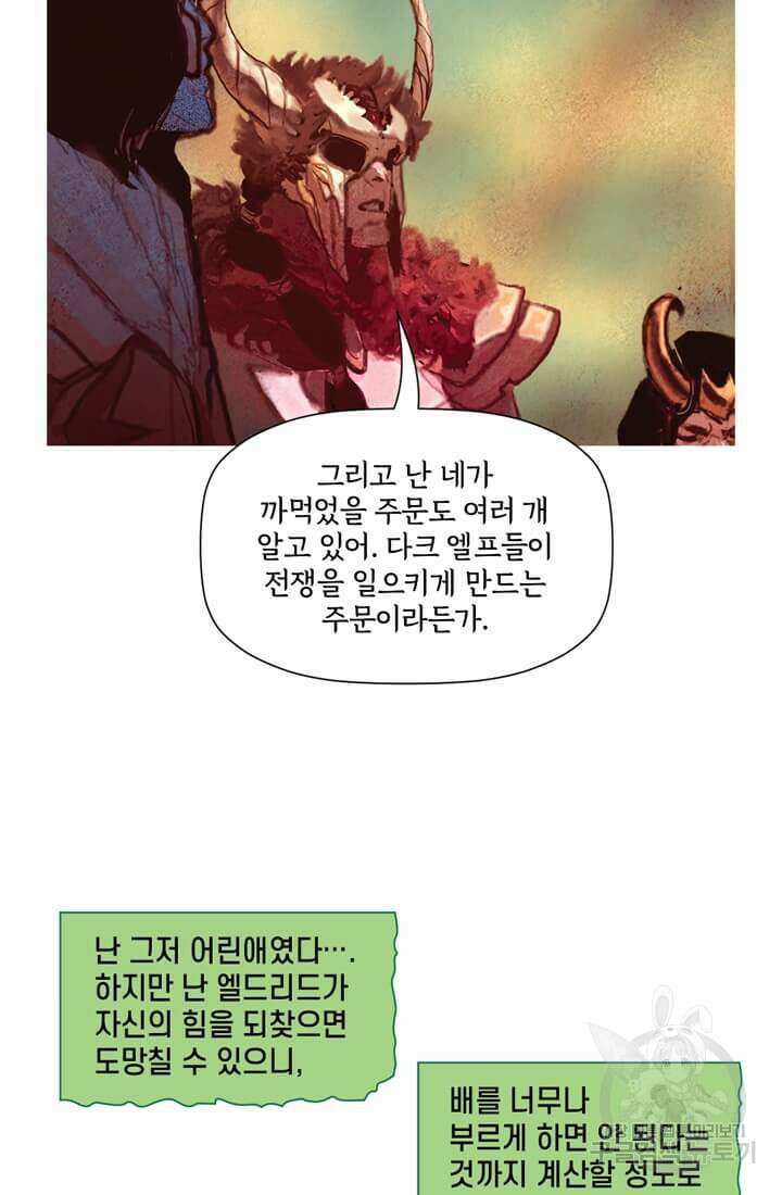 토르 136화 10