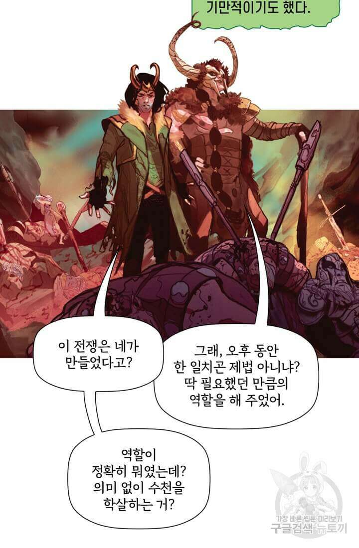 토르 136화 11