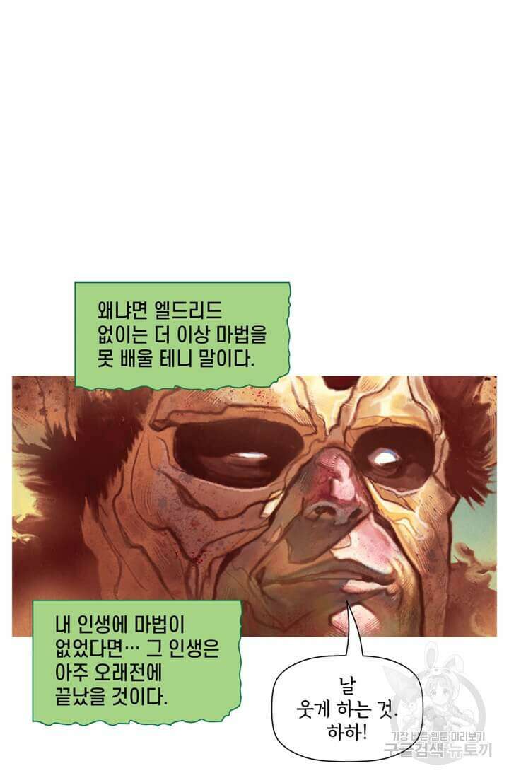 토르 136화 12