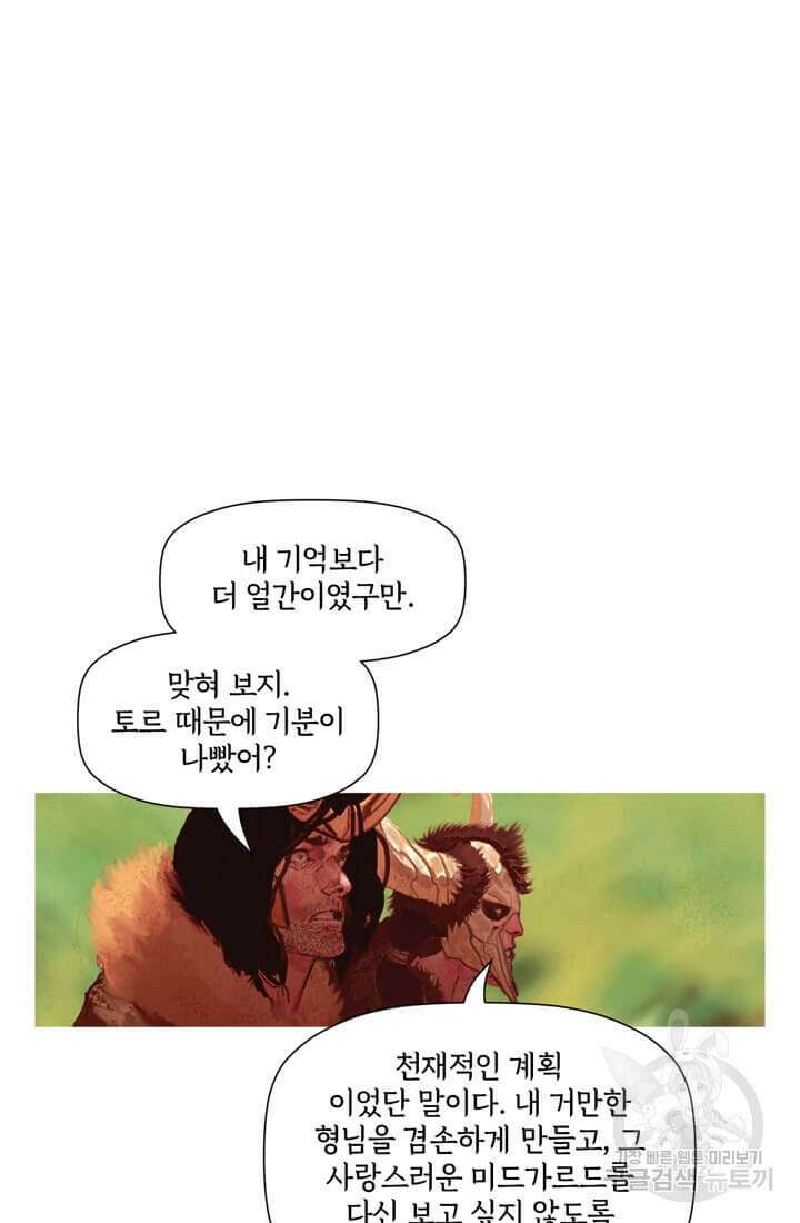 토르 136화 13