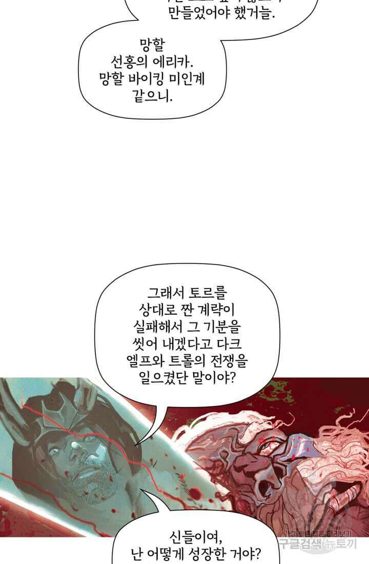 토르 136화 14
