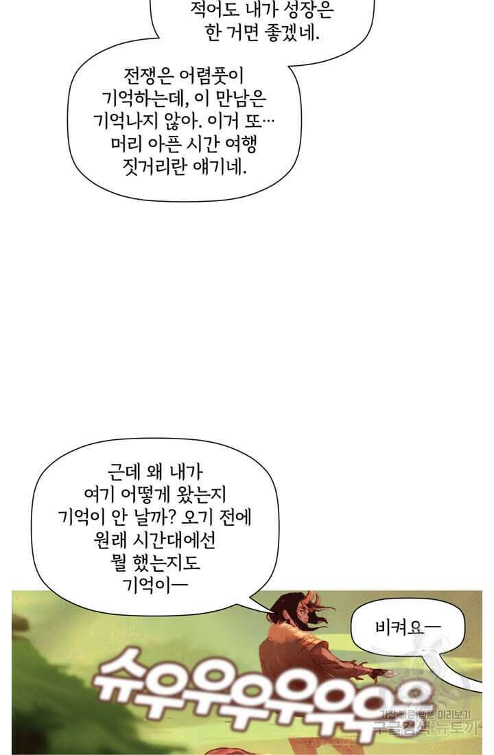 토르 136화 15