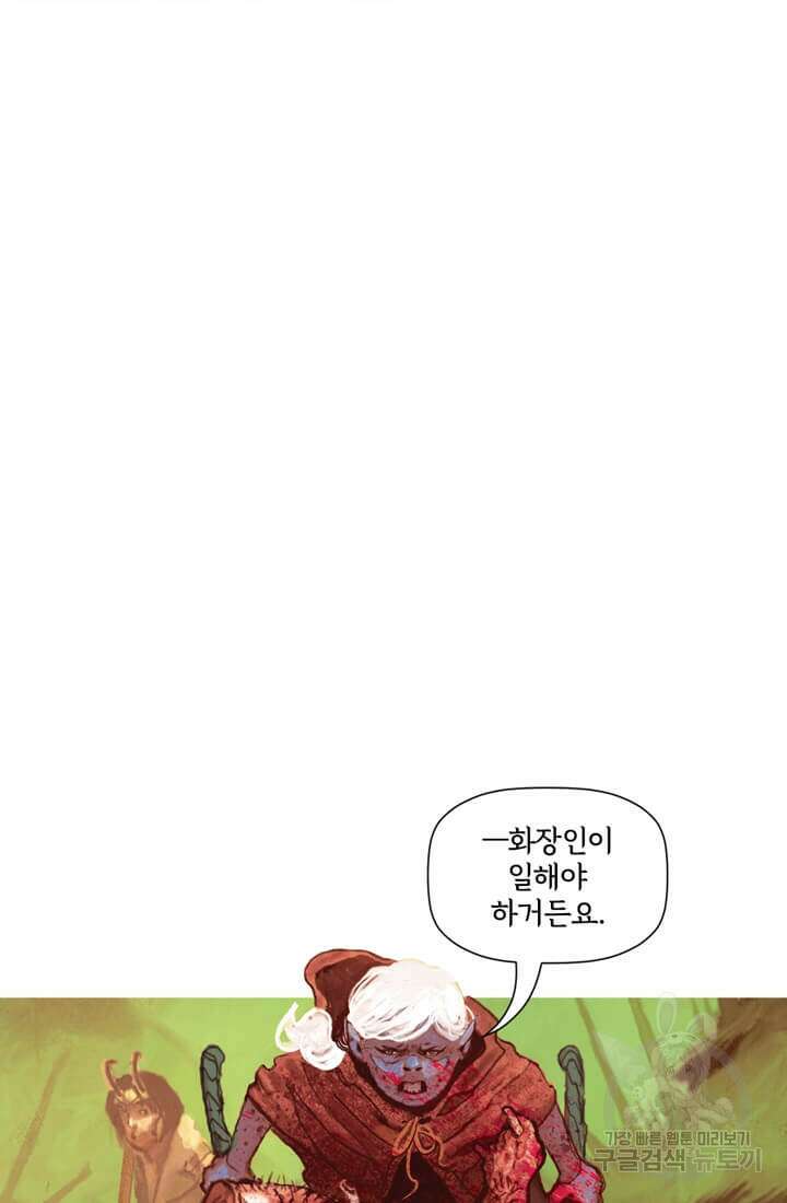 토르 136화 16