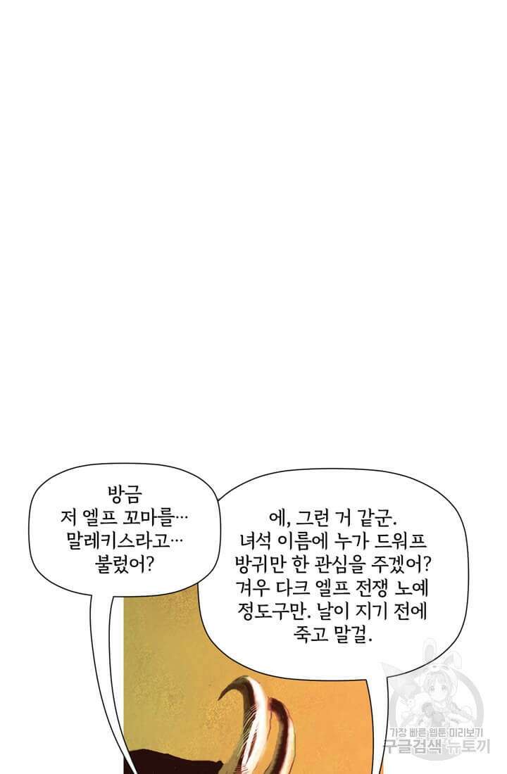 토르 136화 19