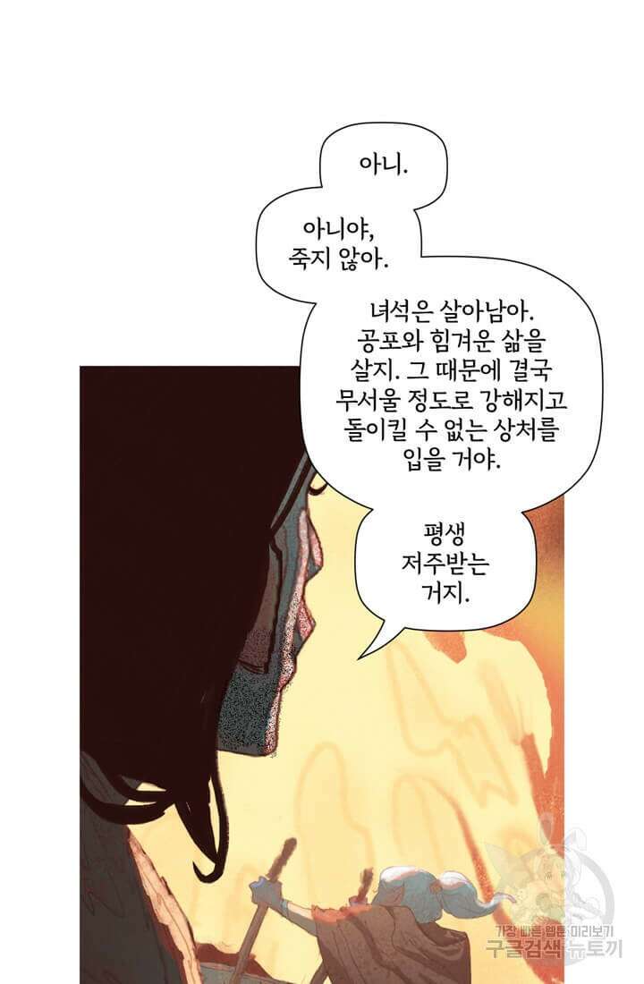 토르 136화 21