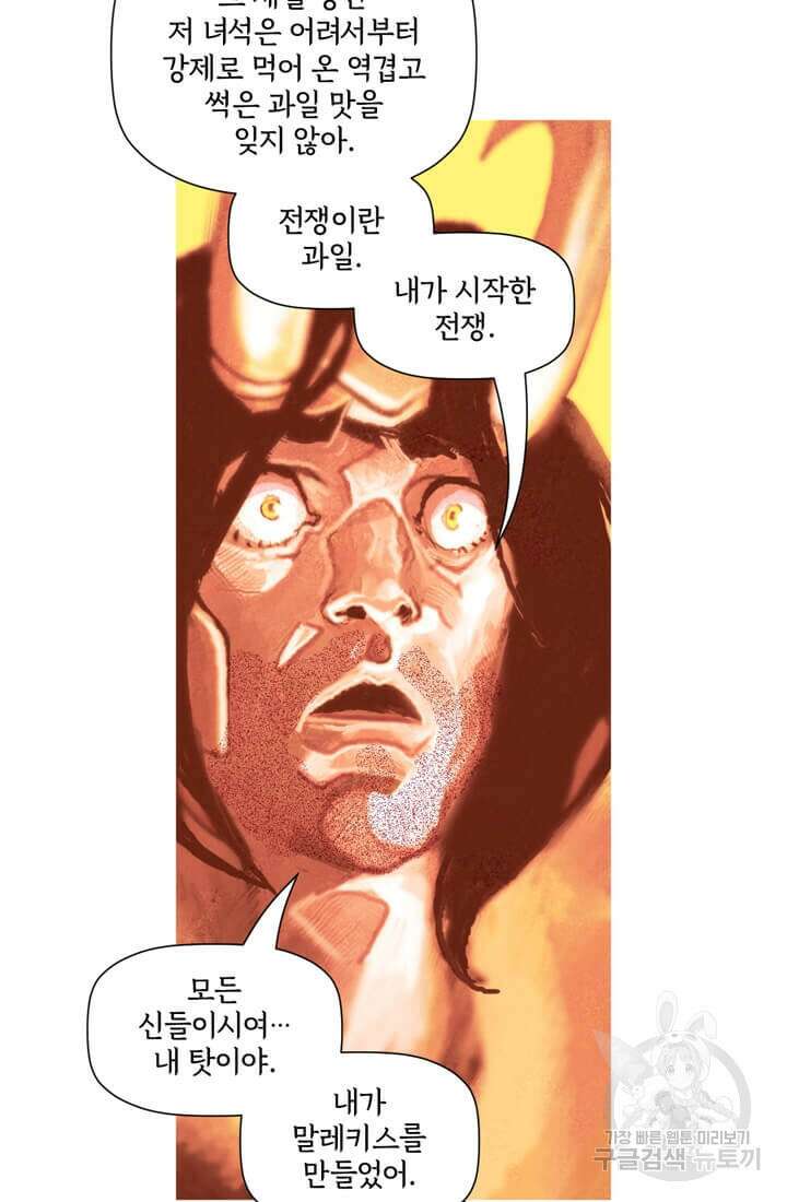 토르 136화 23
