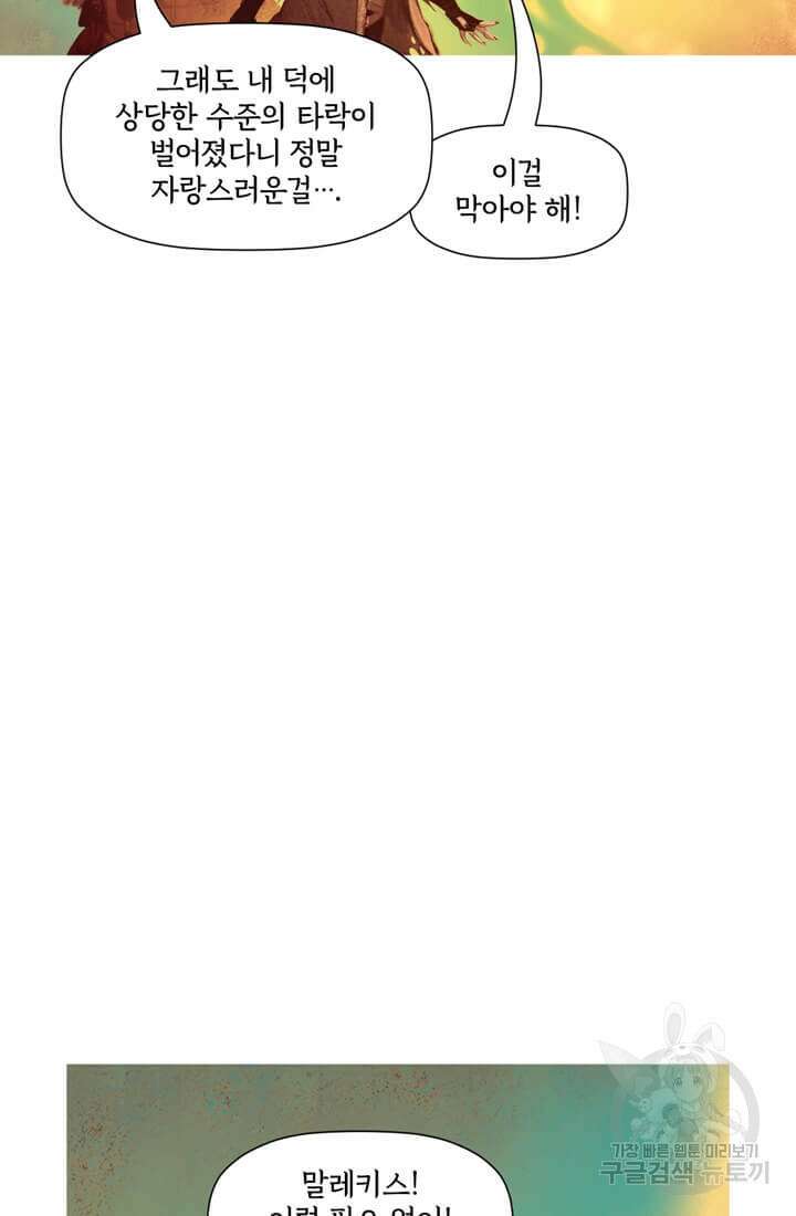 토르 136화 25
