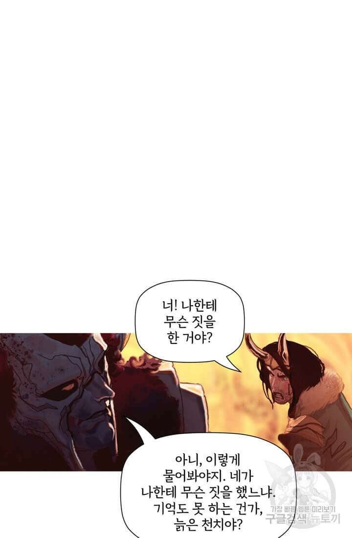토르 136화 29