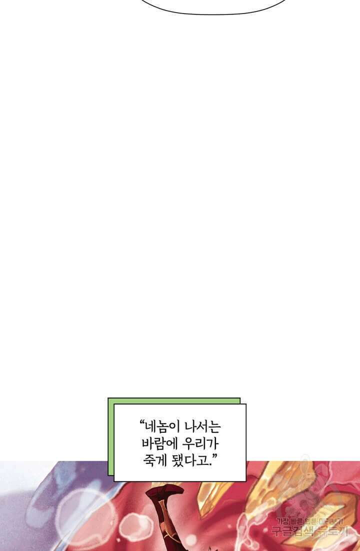 토르 136화 30