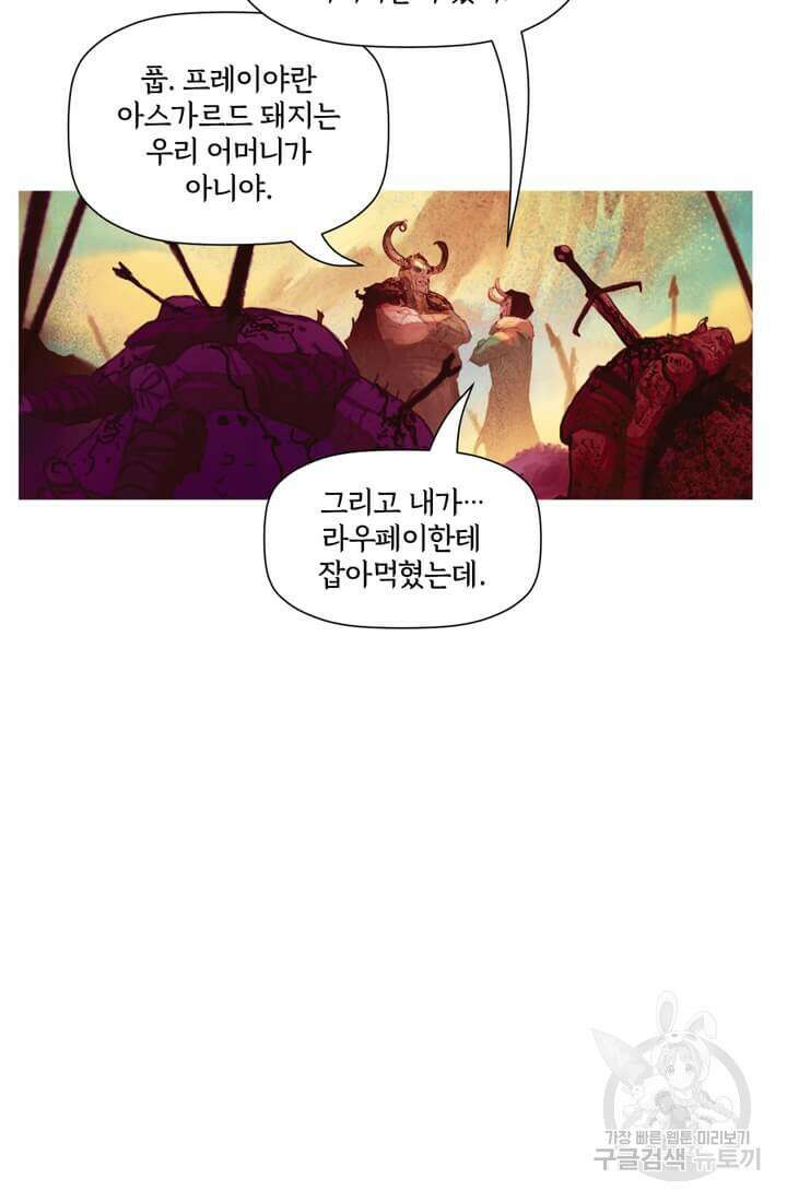 토르 136화 32