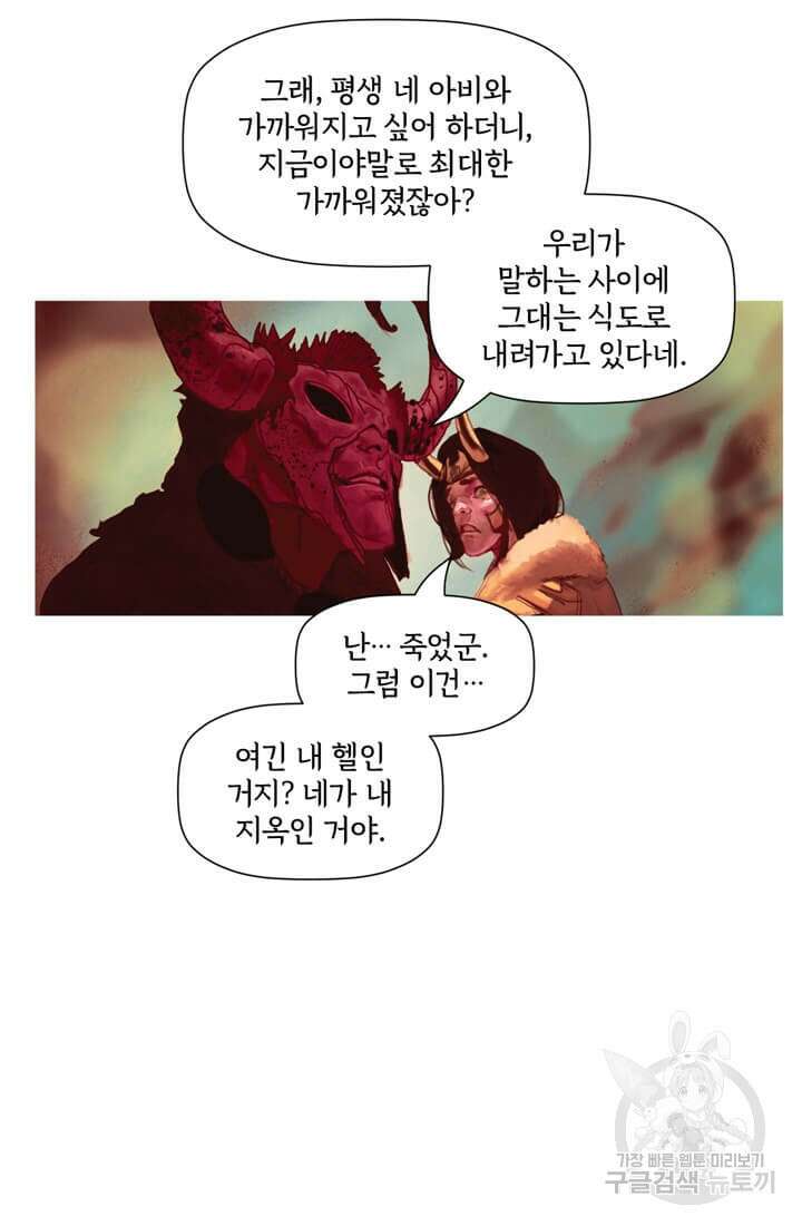 토르 136화 33