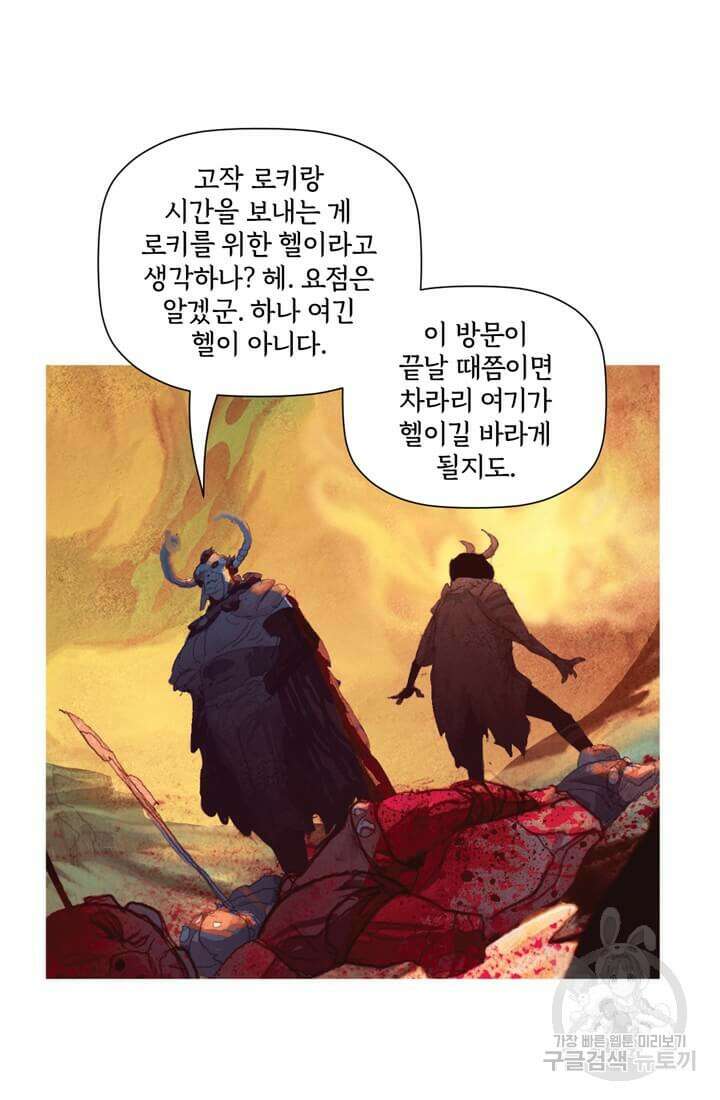 토르 136화 34