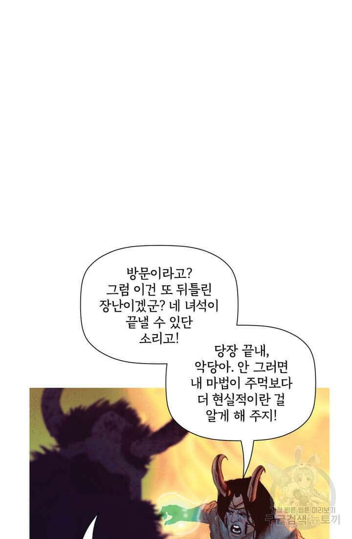 토르 136화 35