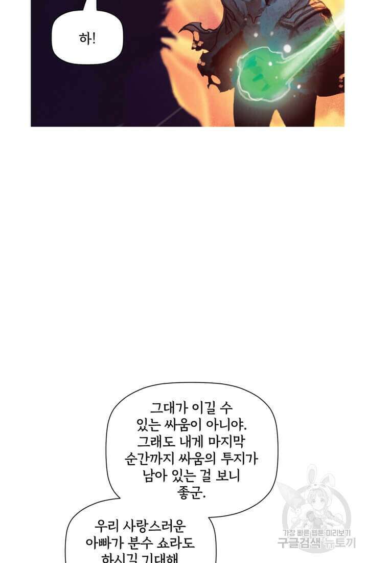 토르 136화 36