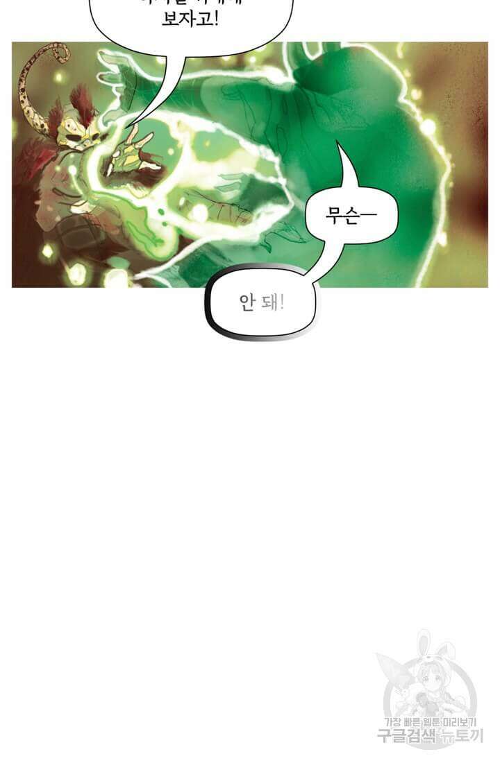 토르 136화 37