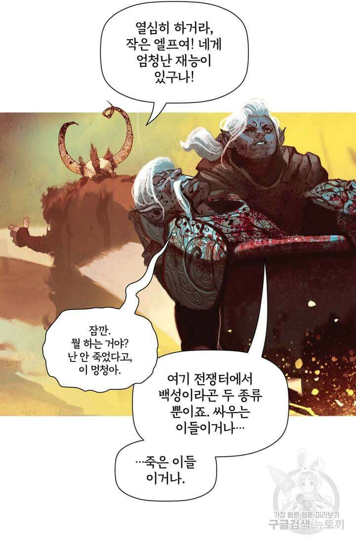 토르 136화 38