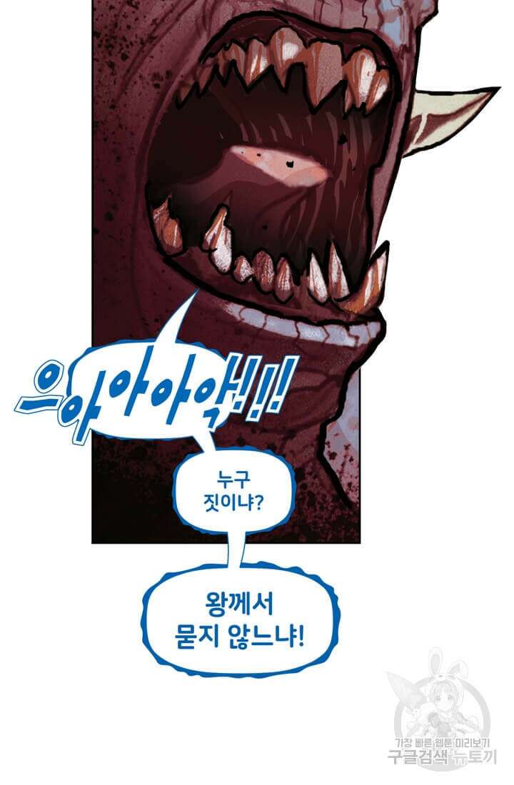 토르 136화 40