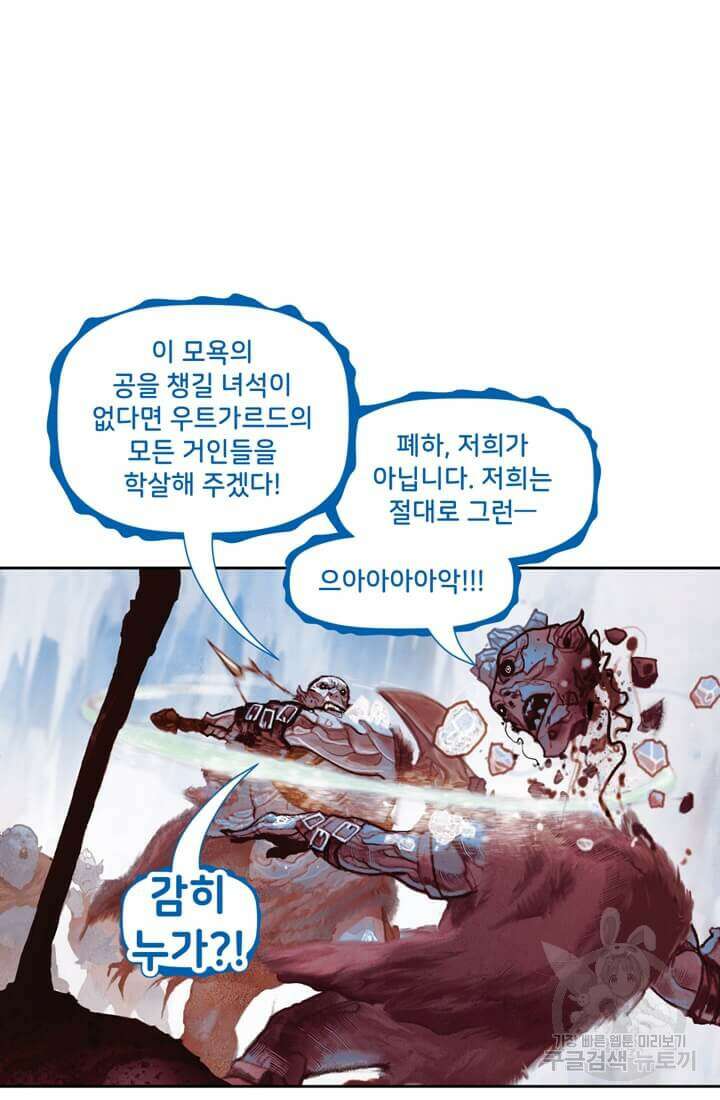 토르 136화 41