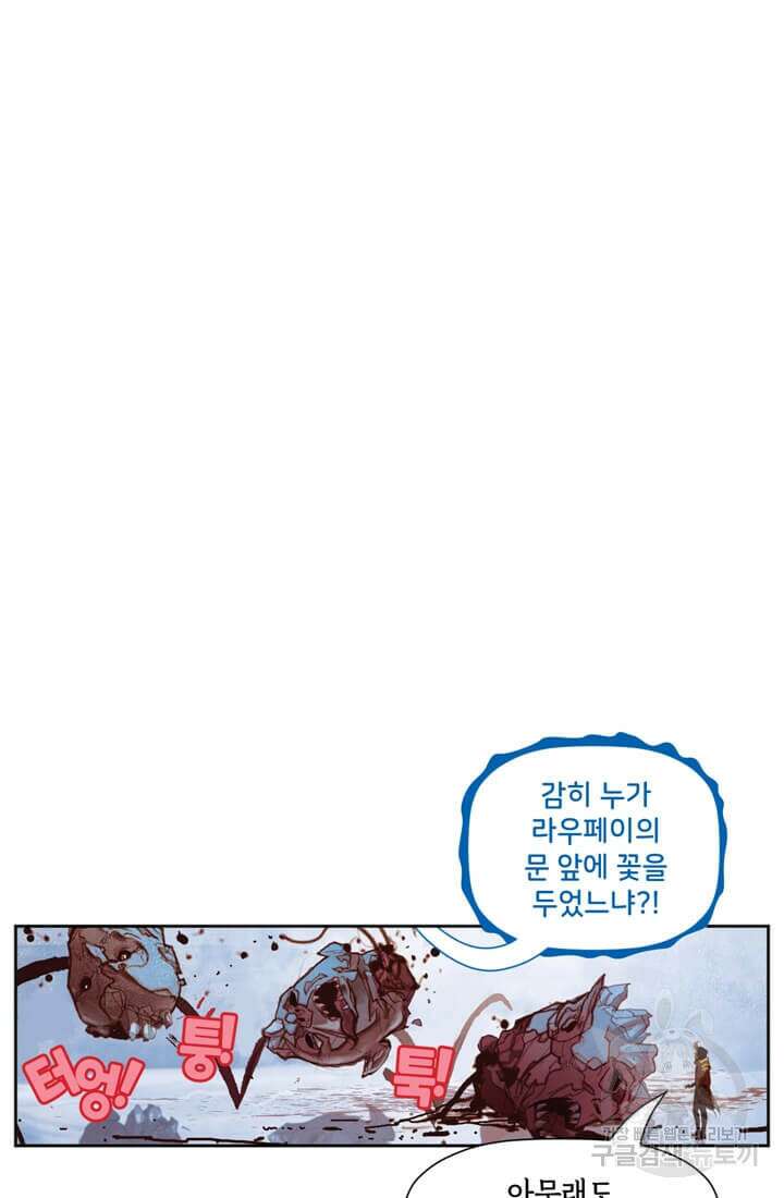 토르 136화 42